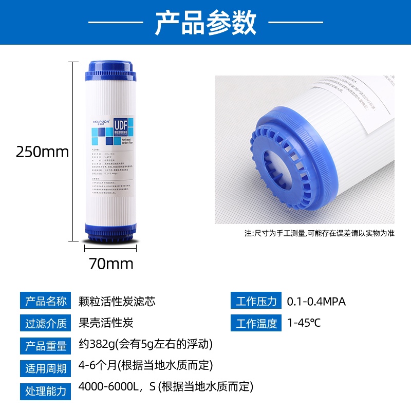 10寸颗粒活性炭家用净水器厨房滤芯食品级前置UDF直饮纯水机配件-图2