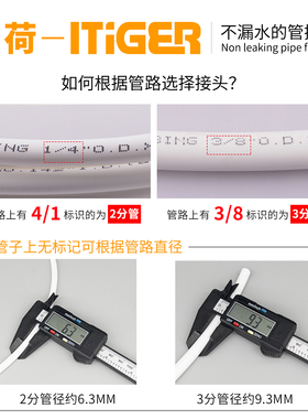 净水器三通系列通用规格接头