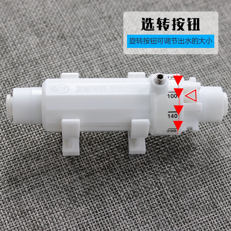 净水器废水比控制阀可调节比例器300CC净水机家用RO反渗透纯水机 - 图0