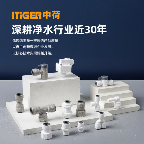 中荷接头三通2分3分T型Y型净水器水管转换管件螺纹快接过滤器配件 - 图0