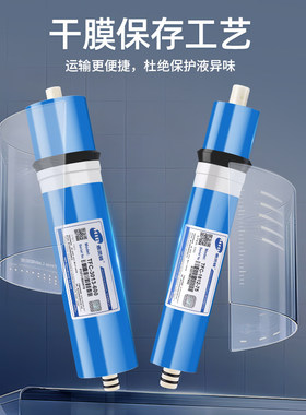 【正品授权】ro反渗透膜通用款