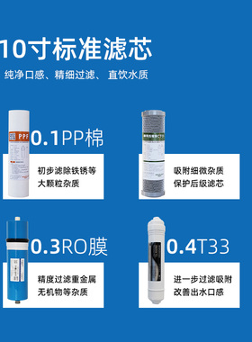 反渗透RO膜净水器600G大流量800G直饮水家用厨房智能自来水过滤器