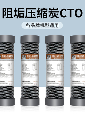 麦普达阻垢10寸活性炭滤芯