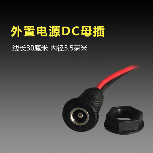 净水器高压开关插线低压DC头母座电磁阀插头电源接头插孔插簧连接 - 图0