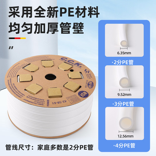 台湾CCK水管2分PE管净水器家用厨房RO反渗透通用过滤器纯水机配件 - 图3