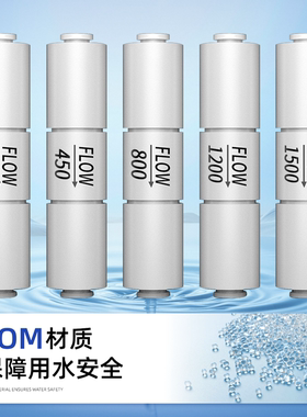 净水器废水比例控制调节阀配件