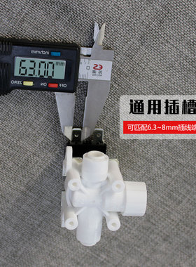家用净水器电磁阀24v调节组合