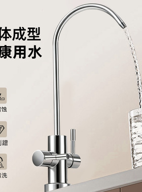 净水器大弯2分3分净水龙头