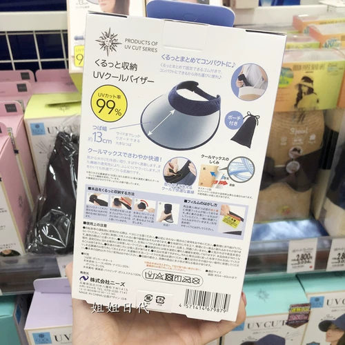 Японская складная солнцезащитная шляпа, хвостик, защита от ультрафиолета