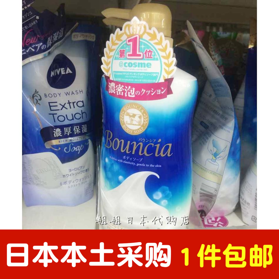 日本cow牛乳石鹼沐浴露牛奶味全身持久留香 美白家庭裝滋潤保溼