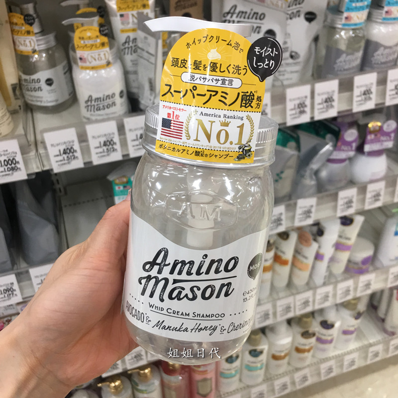 日本amino mason洗发水无硅油氨基酸牛油果护发素正品amion mason - 图1