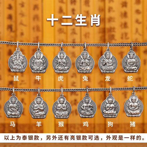 999足银小号纯银本命佛吊坠十二生肖国潮风挂件泰银复古挂坠DIY - 图2