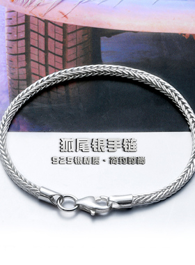 女款纯银简约小众款亮银狐尾手链