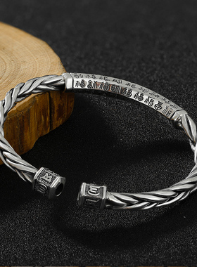 手工百家姓百福六字真言纯银手镯