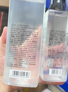 卡姿兰菁萃净润卸妆水温和卸妆清爽不油腻卸彩妆面部卸妆液正品