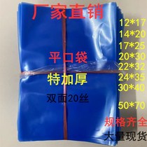 PE blue flat pocket 20 silk thickened plastic packing bag Colour plastic bag petrol matching hardware screw cap bag 100 only