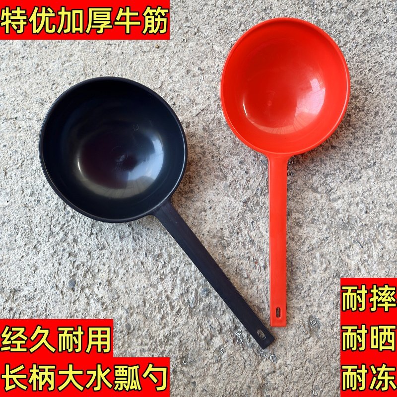 加厚牛筋塑料长柄水瓢淋花淋菜浇水施肥种菜老式加长家用水勺粪瓢,淘宝优惠券,粉丝福利购,淘宝优惠卷