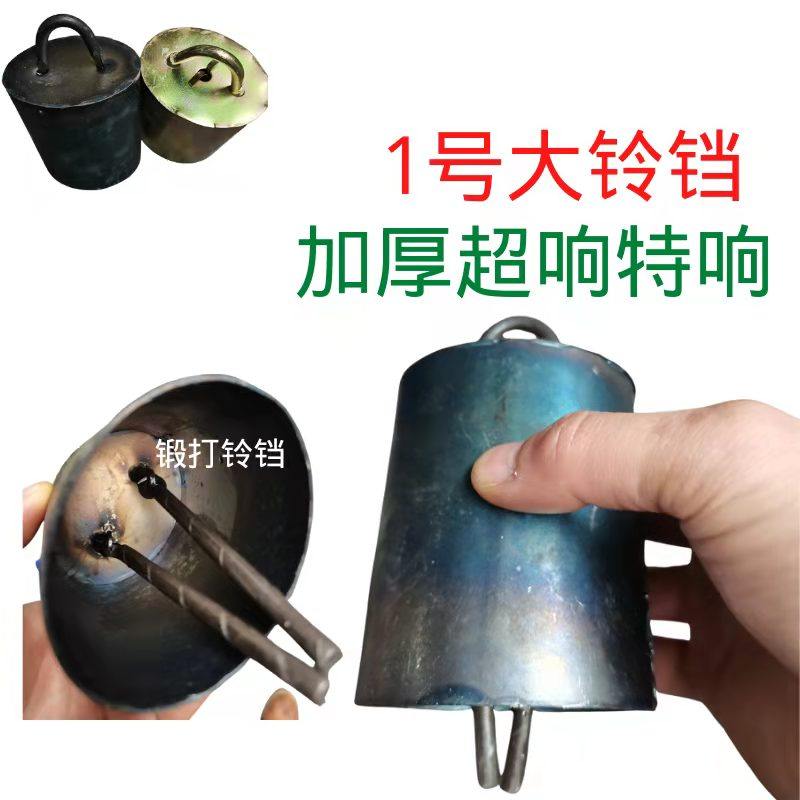 牛铃铛特响大音量羊铃铛脖子超响山羊锻打加厚铃铛防走失牛羊铃铛,淘宝优惠券,粉丝福利购,淘宝优惠卷