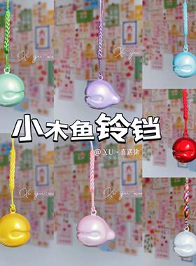 2026年杭州梦幻猫眼水音铃铛 可爱萌系减压放松小木鱼水琴铃 包挂