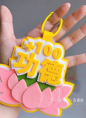 创意手工毛毡布文字ins网红小红书同款 发 顺 暴富包挂件书包挂饰