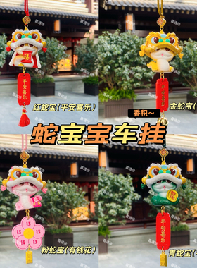 （香）杭州香积2026流通处马年 收款马 马上有福 好运 有财车挂