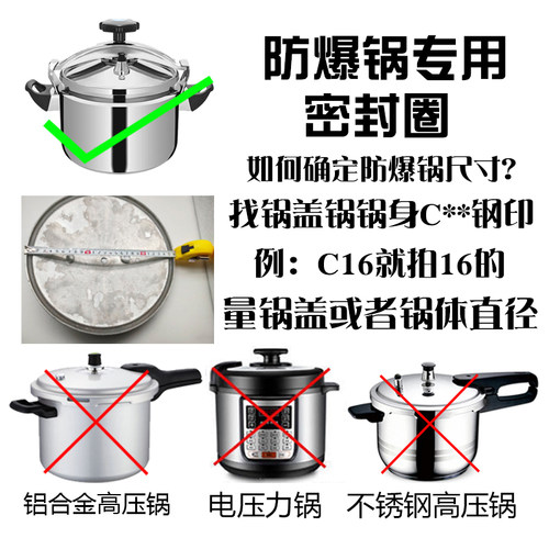 适配天喜天添喜商用防爆高压锅配件密封圈C36皮圈283032344044cm - 图2