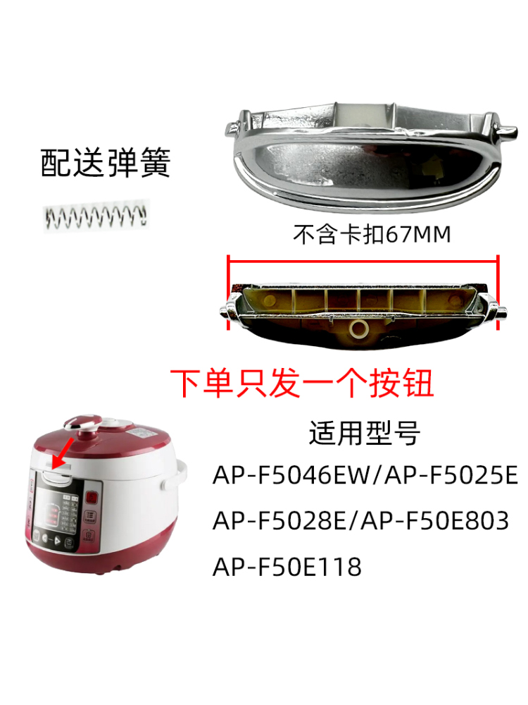 适用爱仕达ASDF5046F3017F40I506F4016E电饭煲配件开关按键按钮-图2