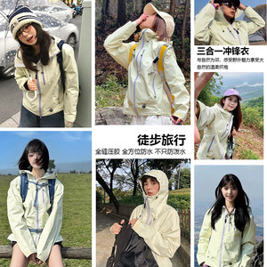 稻草人2026新款冲锋衣女三合一可拆卸户外徒步超好看登山服外套男