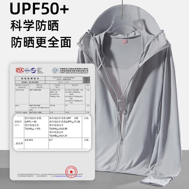 Scarecrow Ice Silk Sun Protection Clothing for Women Summer 2026 New Anti-UV Lightweight Breathable Sun Protection Clothing for Men trendy