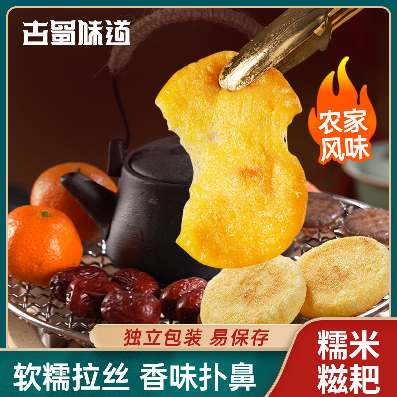 纯糯米糍粑特产独立包装油炸火烤年糕四川红糖粑粑半成品小吃早餐 - 图1