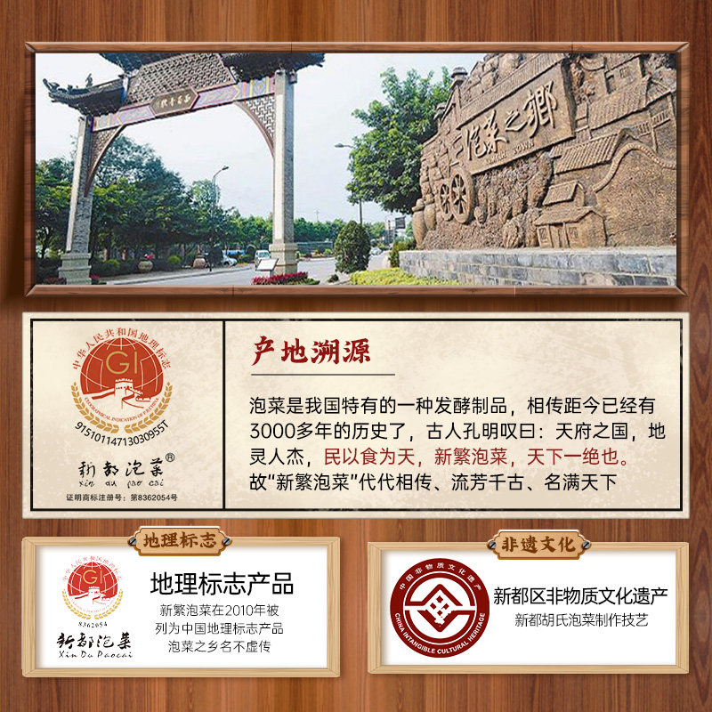 四川老坛酸菜鱼专用酸菜免洗切泡青菜小袋装芥菜咸菜正宗新繁泡菜,淘宝优惠券,粉丝福利购,淘宝优惠卷