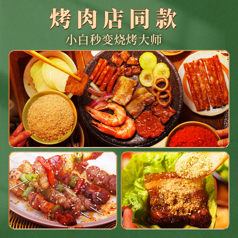 东北烧烤撒料火锅调料韩式烤肉五香干碟家用炸串香辣蘸料餐饮商用,淘宝优惠券,粉丝福利购,淘宝优惠卷