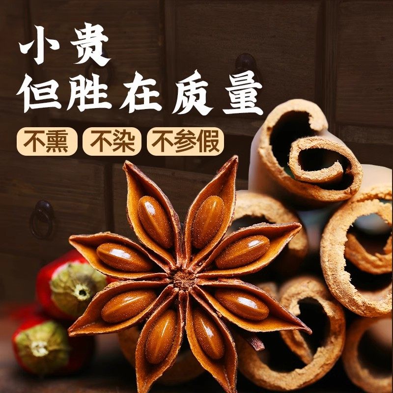 瓶装八角桂皮香叶辣椒茴香家用大料香料调料大全卤料包干货组合,淘宝优惠券,粉丝福利购,淘宝优惠卷