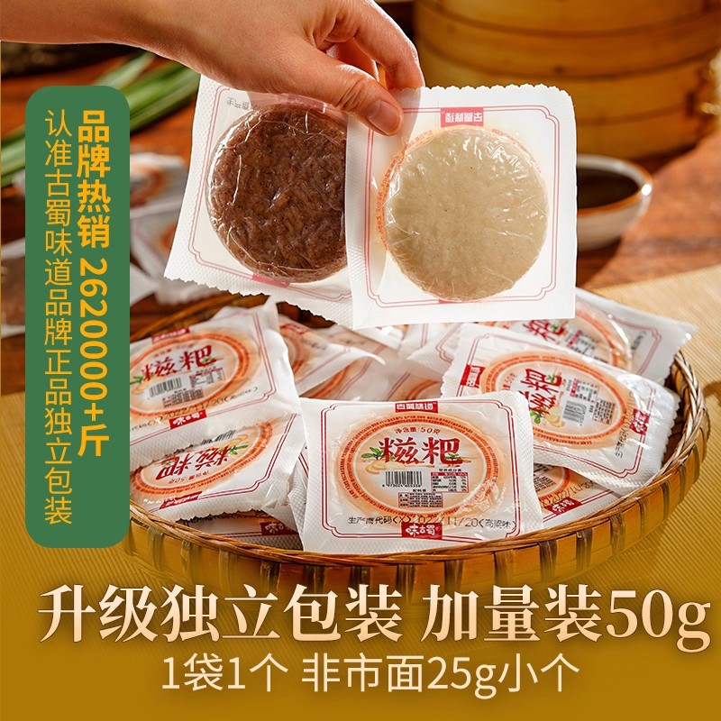 纯糯米糍粑特产独立包装油炸火烤年糕四川红糖粑粑半成品小吃早餐 - 图3