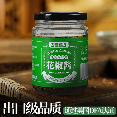 古蜀味道青花椒酱非石甸村藤椒酱麻椒酱四川特产麻辣特麻蘸料200g - 图2