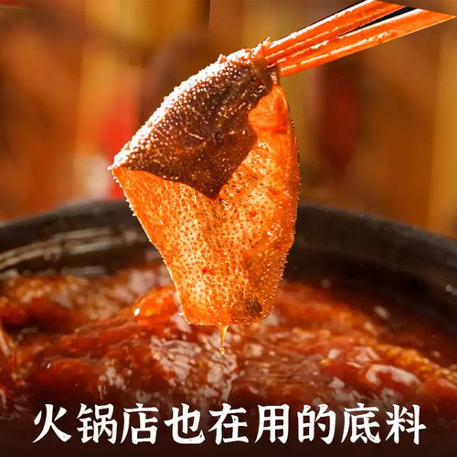 四川成都手工牛油火锅底料牛油麻辣正宗红油麻辣烫家用盒装500g - 图2