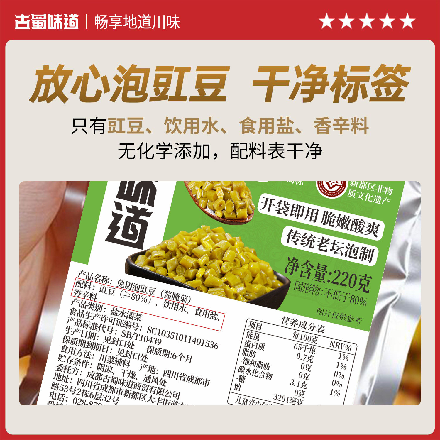 配料干净免切泡豇豆四川老坛泡菜酸豆角酸豇豆下饭菜苕皮豆干配菜,淘宝优惠券,粉丝福利购,淘宝优惠卷