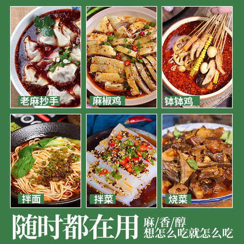 古蜀味道青花椒酱非石甸村藤椒酱麻椒酱四川特产麻辣特麻蘸料200g - 图3