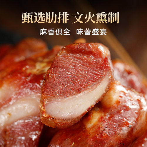 古蜀味道四川特产腊排骨香肠重庆特色腊肉麻辣脆骨肠排骨腊肠250g - 图1