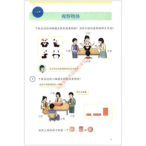 【新华正版】2026春季版小学三年级上下册数学课本六三制人教版3年级上下学期数学教材小学课本全新版人民教育出版社义务教育教科 - 图1