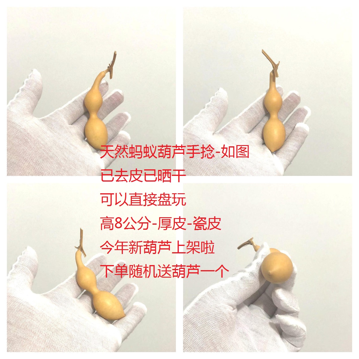 天然葫芦文玩蚂蚁肚特小手把件盘玩手捻随身挂件解压摆件家居包邮 - 图1