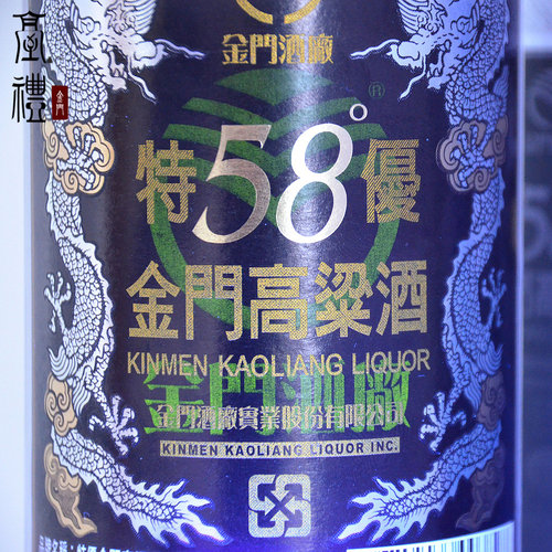 金门高粱酒58度特优黑金龙600ml纯粮食固态发酵陈年份高度白酒礼 - 图2