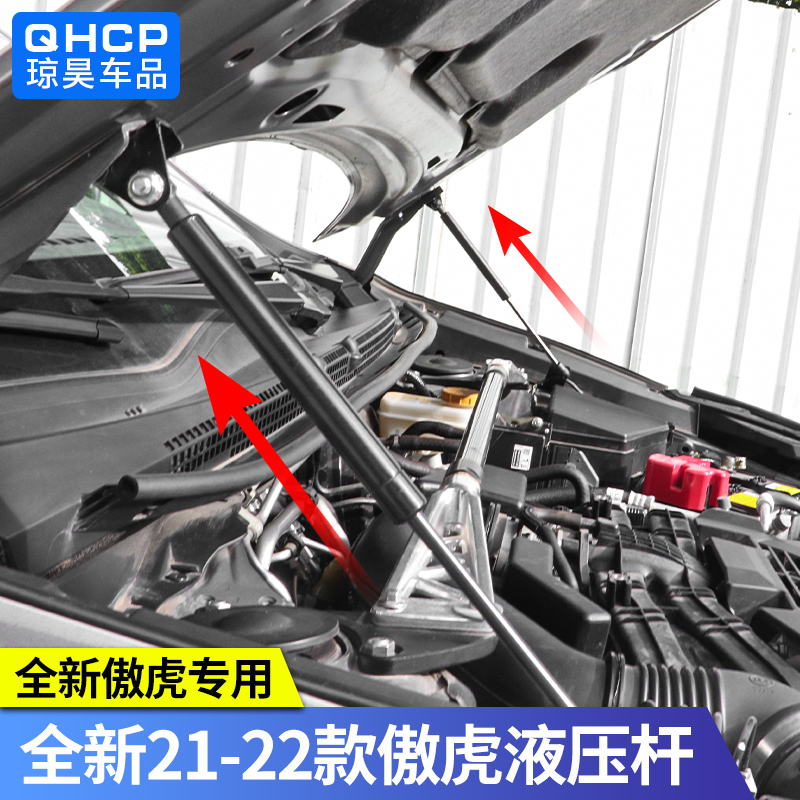 qhcp适用斯巴鲁21-23款新傲虎引擎机盖发动机舱液压支撑杆改装