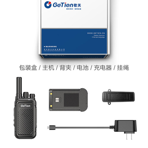 GeTien/歌天对讲机户外机10公里无线手台对讲手持机工地专用器 - 图2