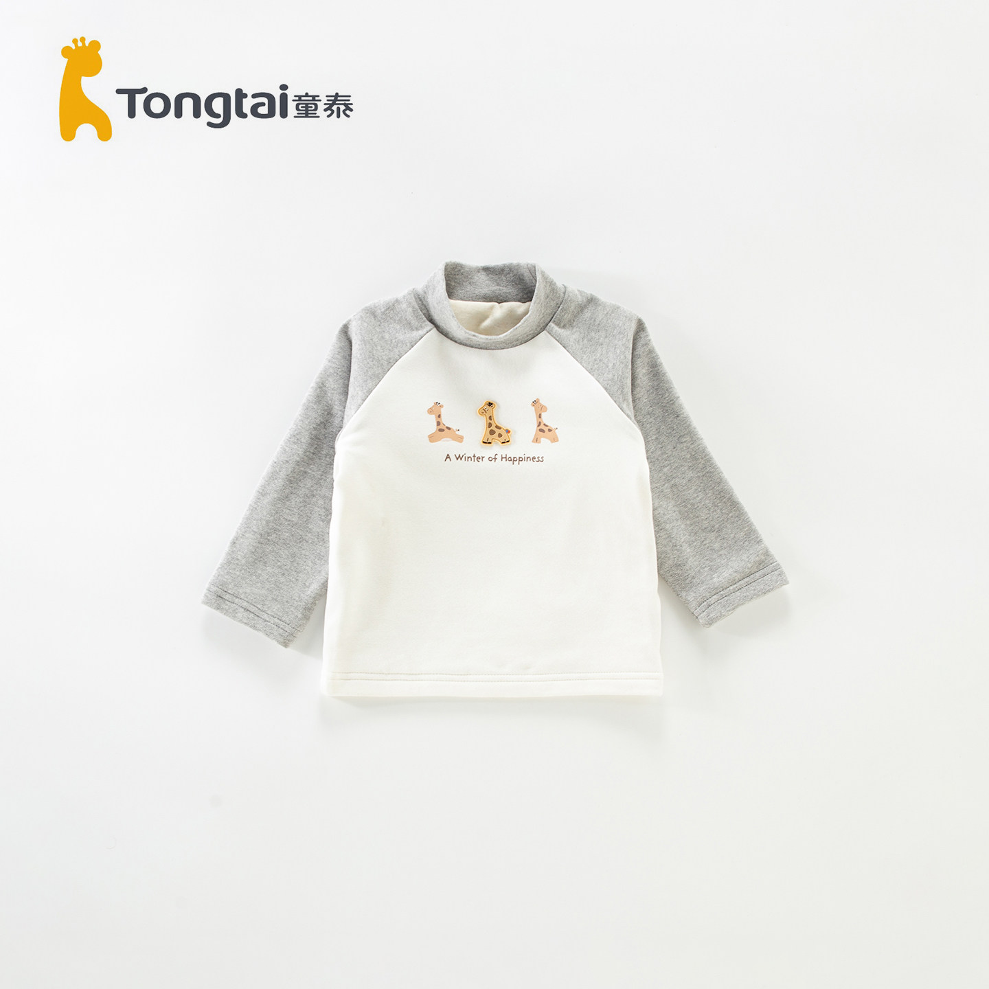 童泰儿童双层中高领打底衫秋冬季男女宝宝加厚上衣中小童衣服T恤,淘宝优惠券,粉丝福利购,淘宝优惠卷