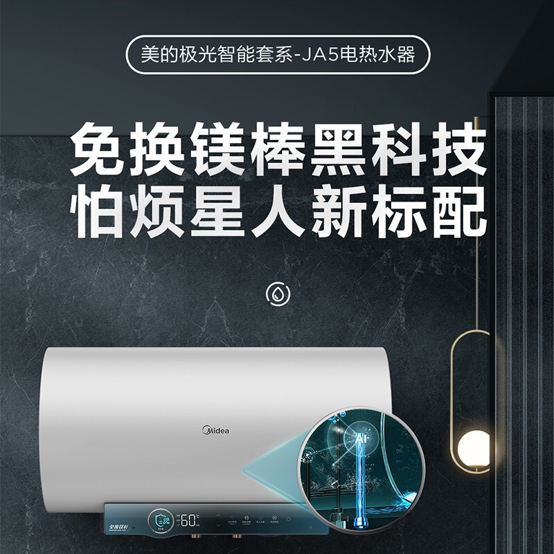 美的电家用60 /80升卫生间电热水器 美的热水器电热水器