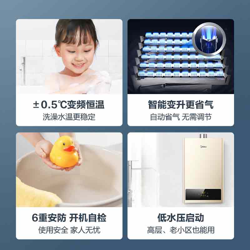 美的家用洗澡13 /16升天然气热水器 美的热水器燃气热水器
