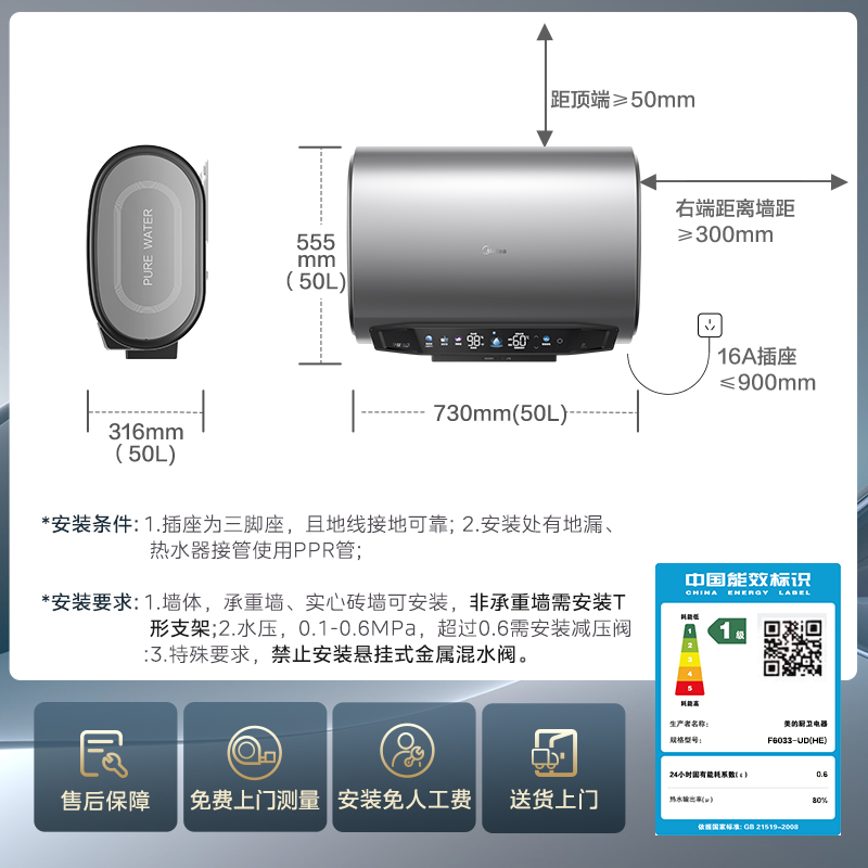 【618抢先购】美的电热水器UD镁棒免更换扁桶双胆速热一级能效60L