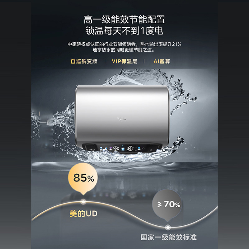 美的纤薄扁桶双胆家用50l电热水器 美的热水器电热水器