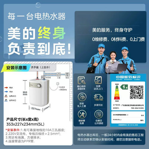 美的小厨宝小型热水器厨房热水器热水宝储水式5L家用节能电20A1C - 图3